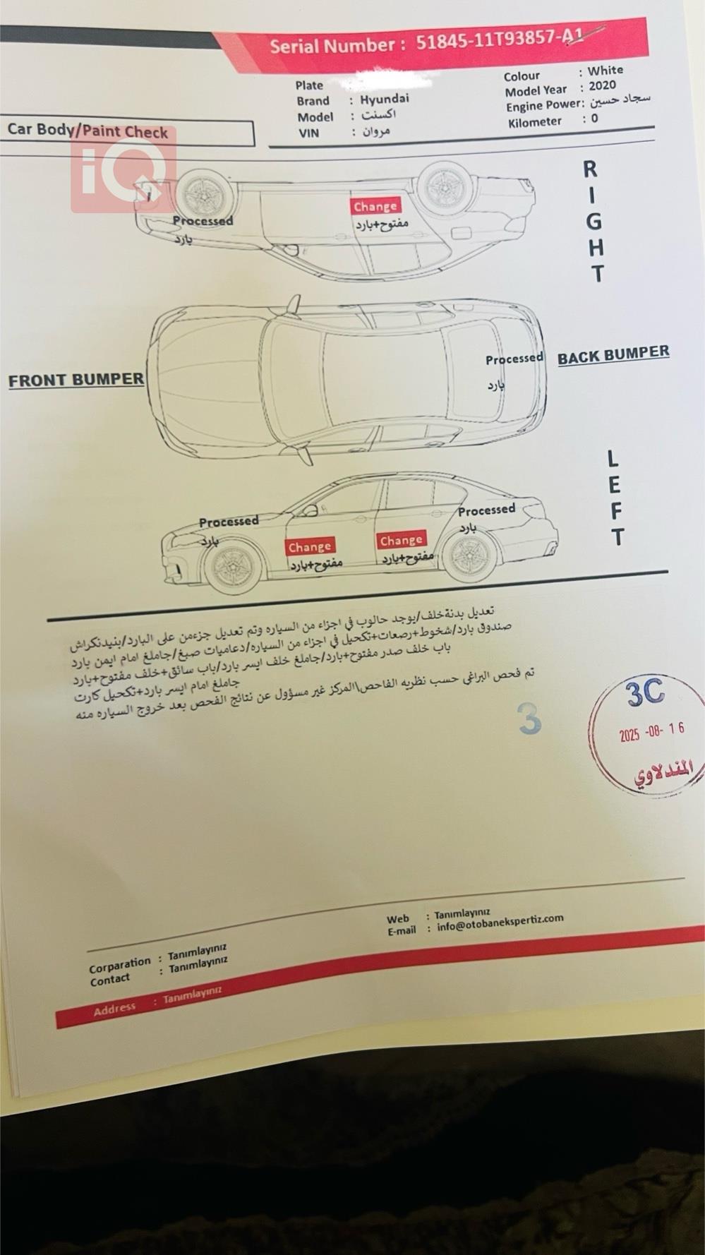 هیوندای ئەکسنت